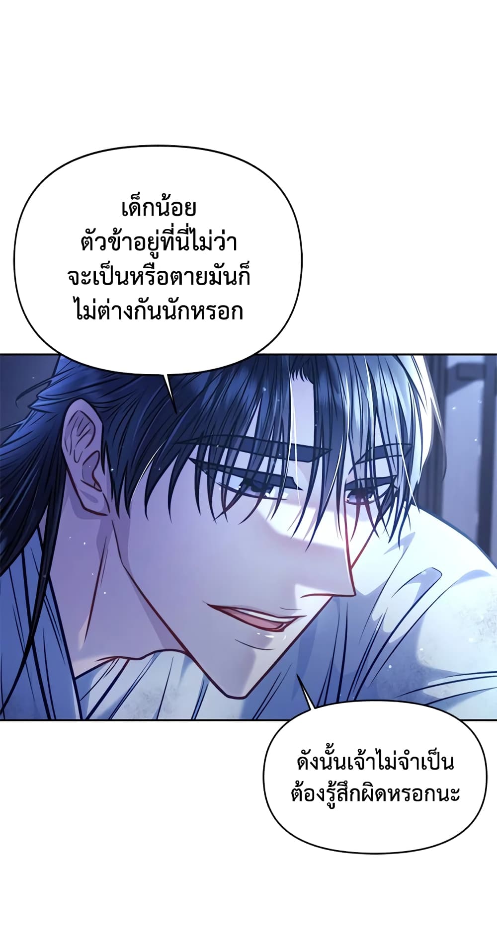 อ่านการ์ตูน Moonrise by the Cliff 15 ภาพที่ 28