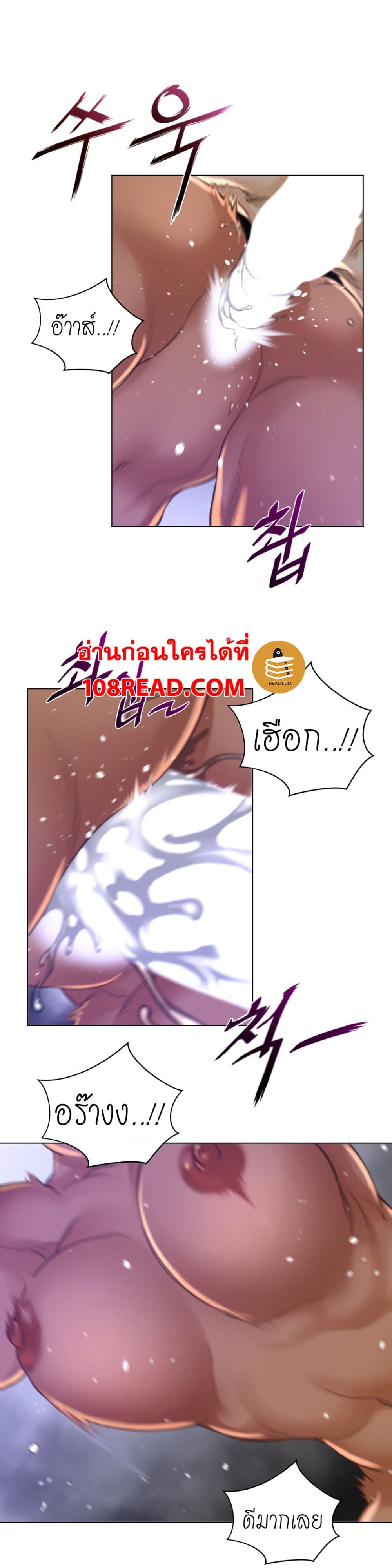 อ่านการ์ตูน Perfect Half 69 ภาพที่ 12