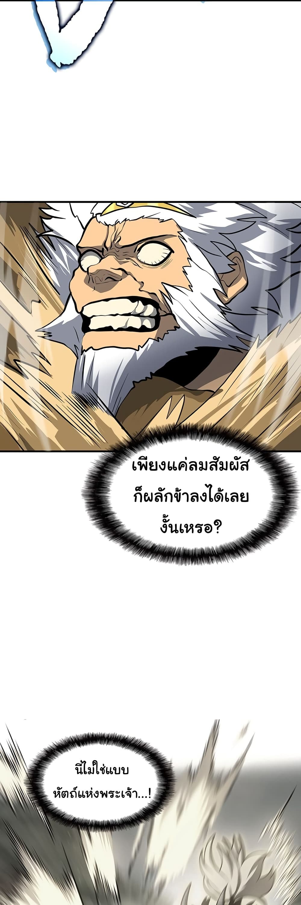 อ่านการ์ตูน God Game 51 ภาพที่ 43