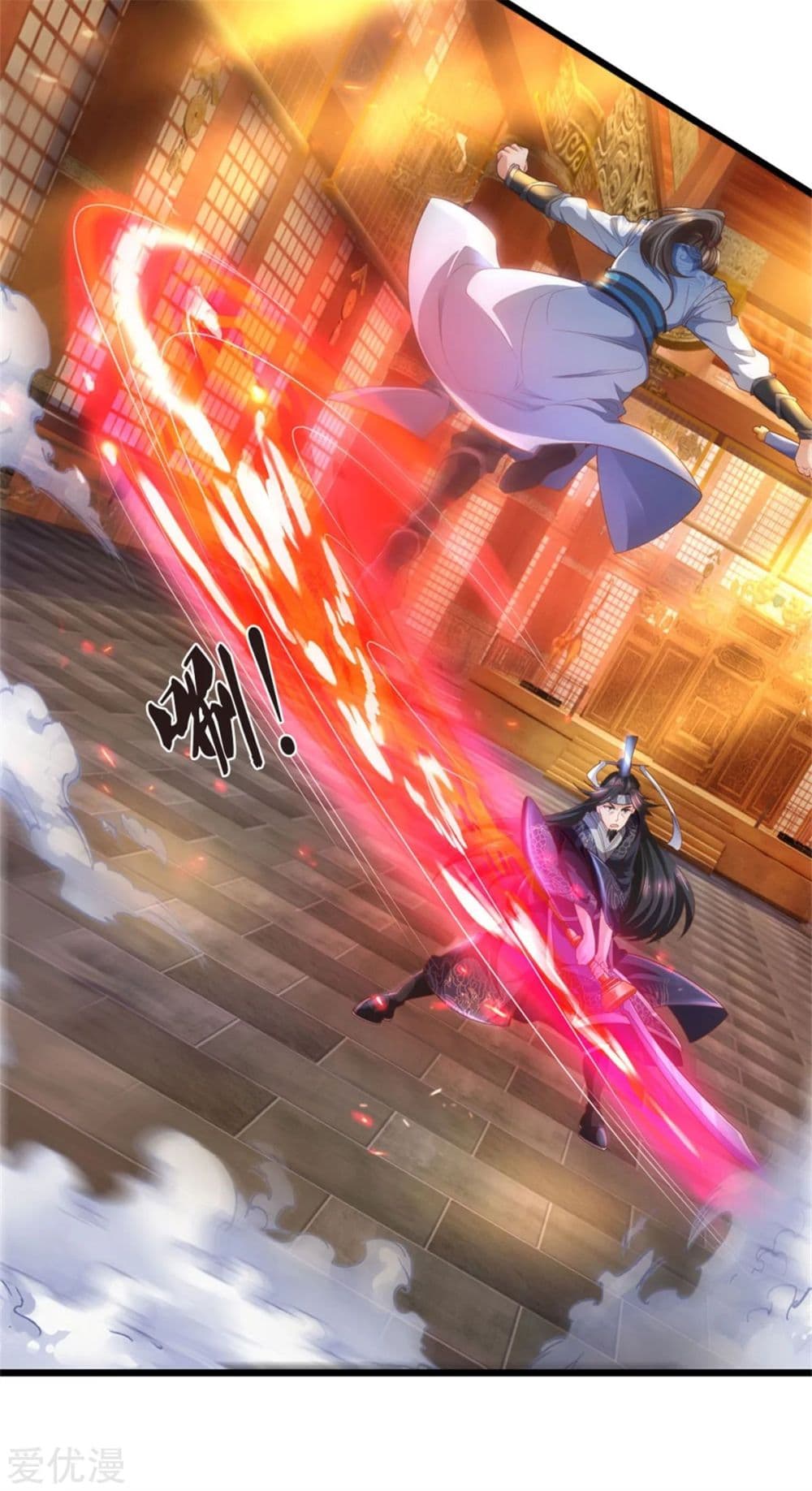 อ่านการ์ตูน Sky Sword God 371 ภาพที่ 33