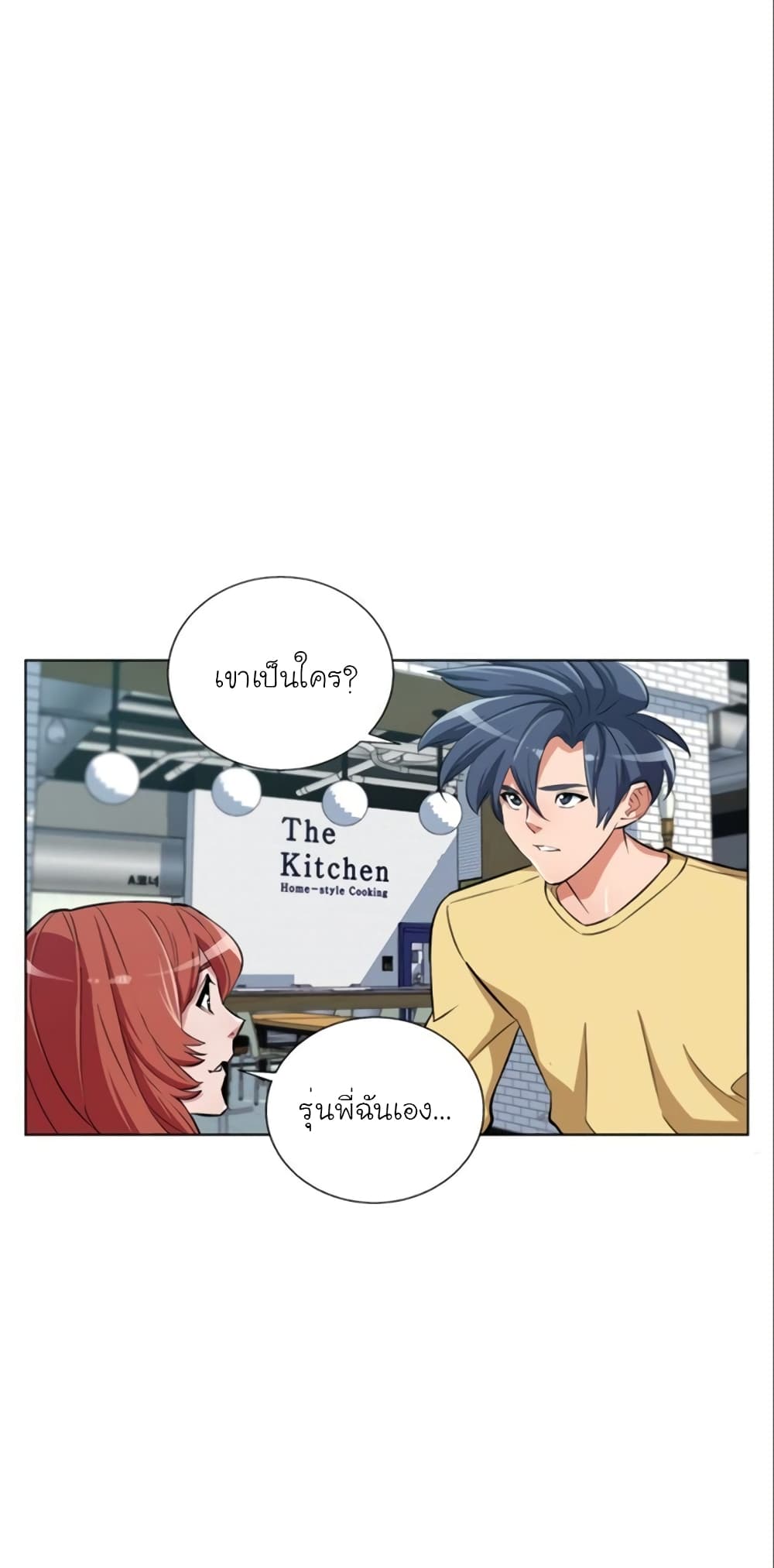 อ่านการ์ตูน I Stack Experience Through Reading Books 43 ภาพที่ 10