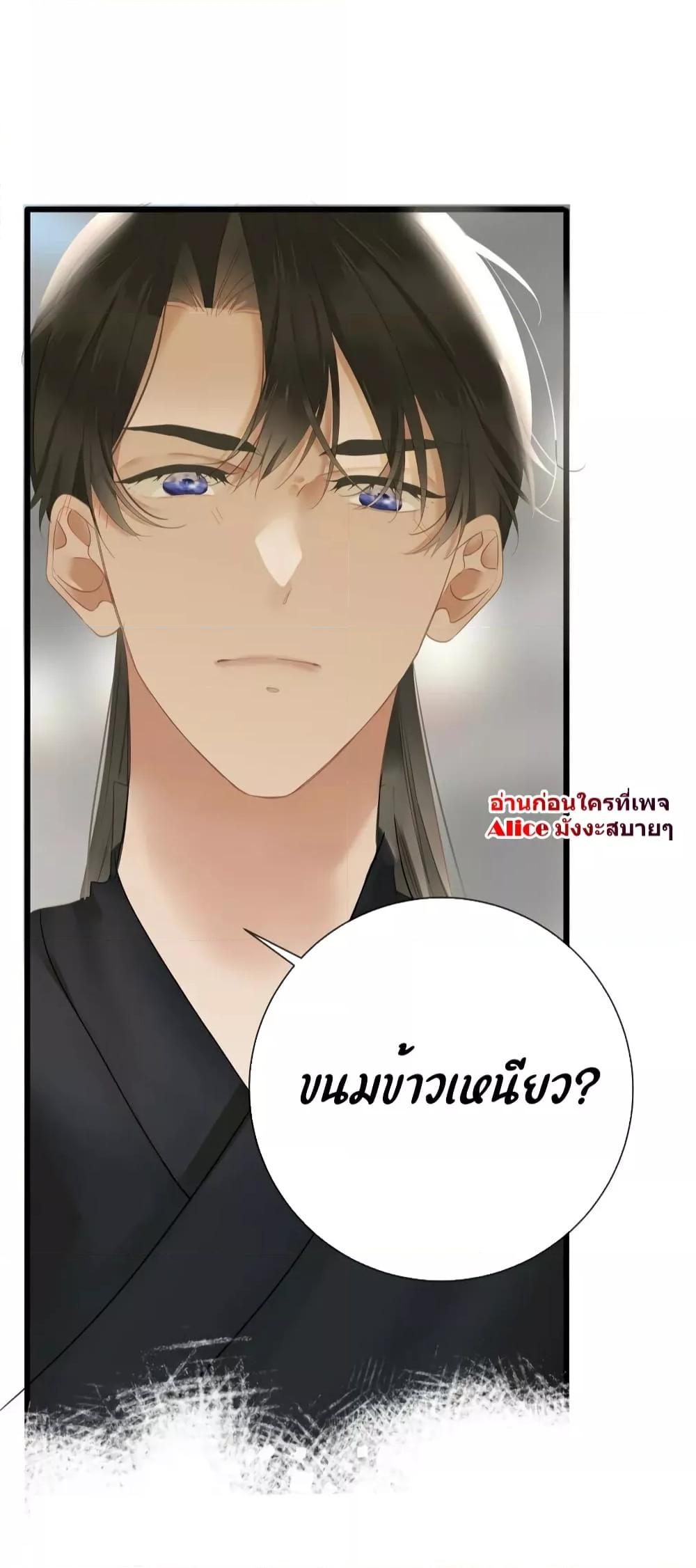 อ่านการ์ตูน The Prince Is Convinced That I Am Addicted to Loving Him 18 ภาพที่ 17