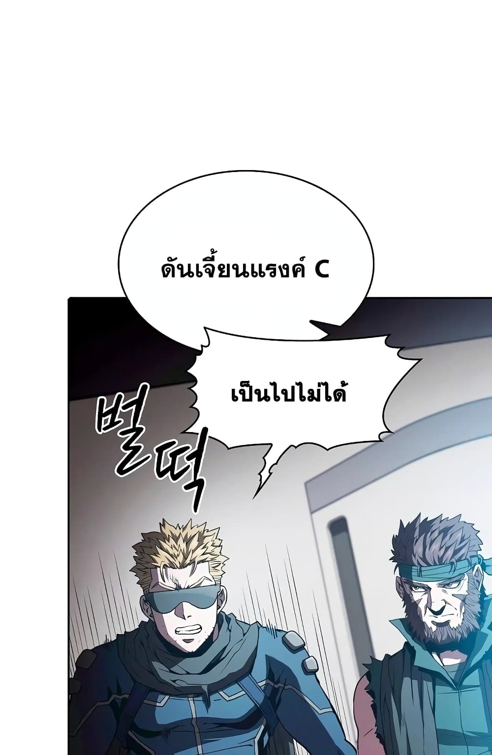 อ่านการ์ตูน The Constellation 35 ภาพที่ 33