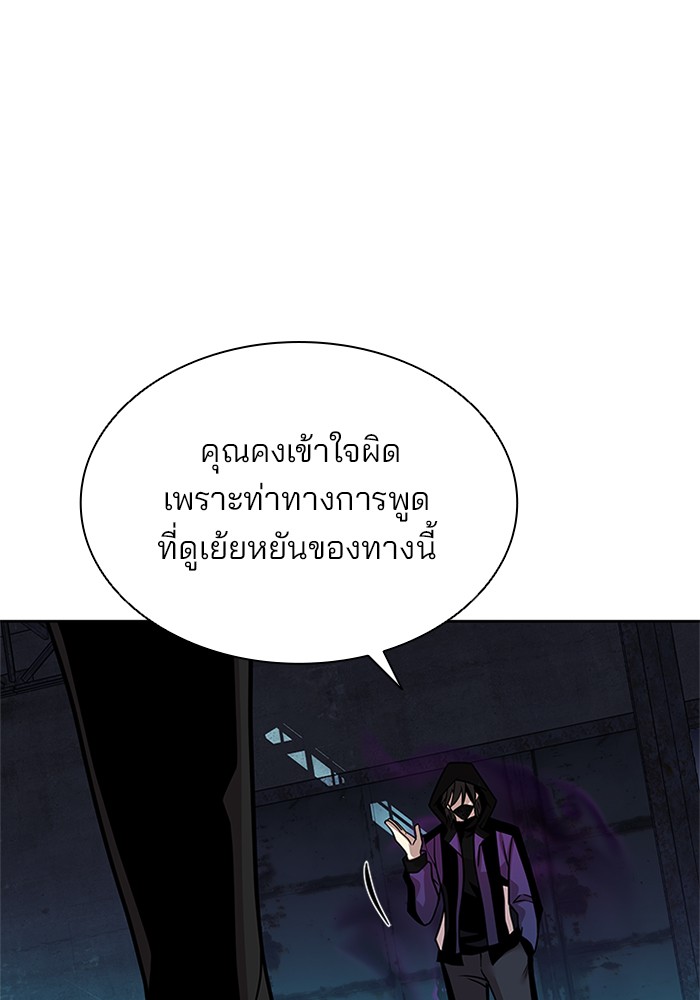 อ่านการ์ตูน Villain to Kill 48 ภาพที่ 63