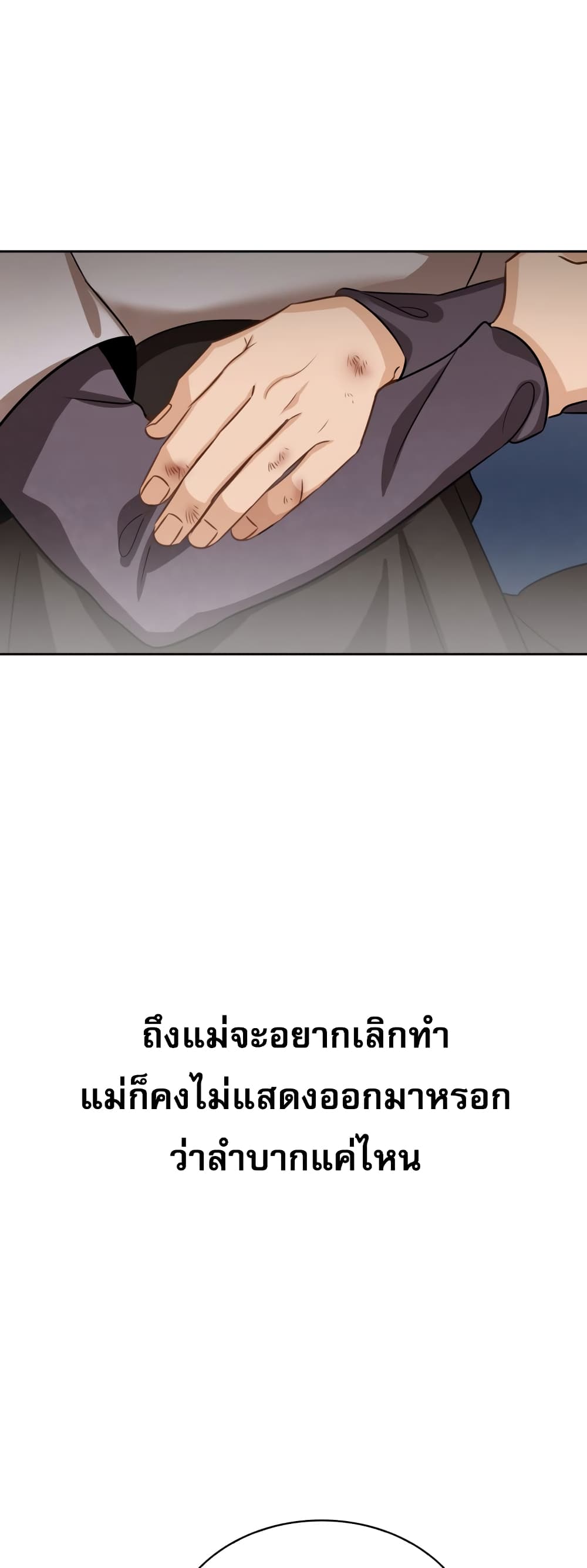 อ่านการ์ตูน Be the Actor 10 ภาพที่ 55