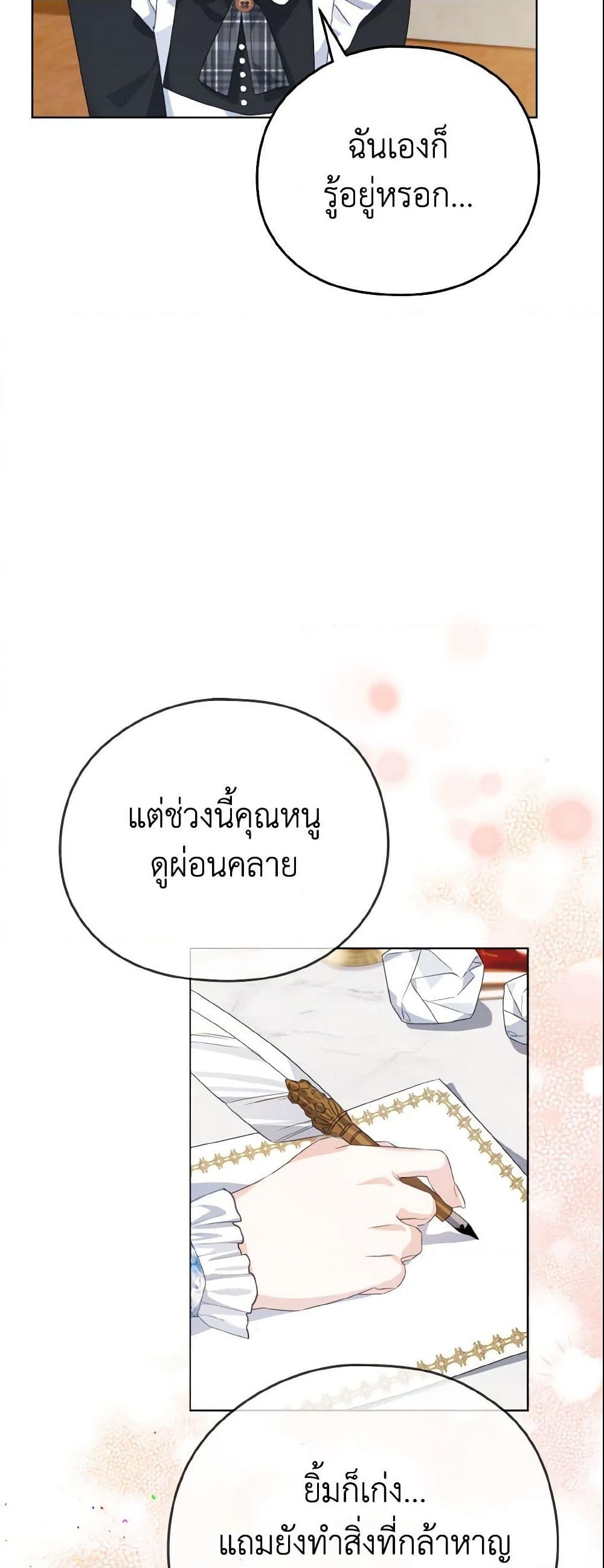 อ่านการ์ตูน My Dear Aster 4 ภาพที่ 49