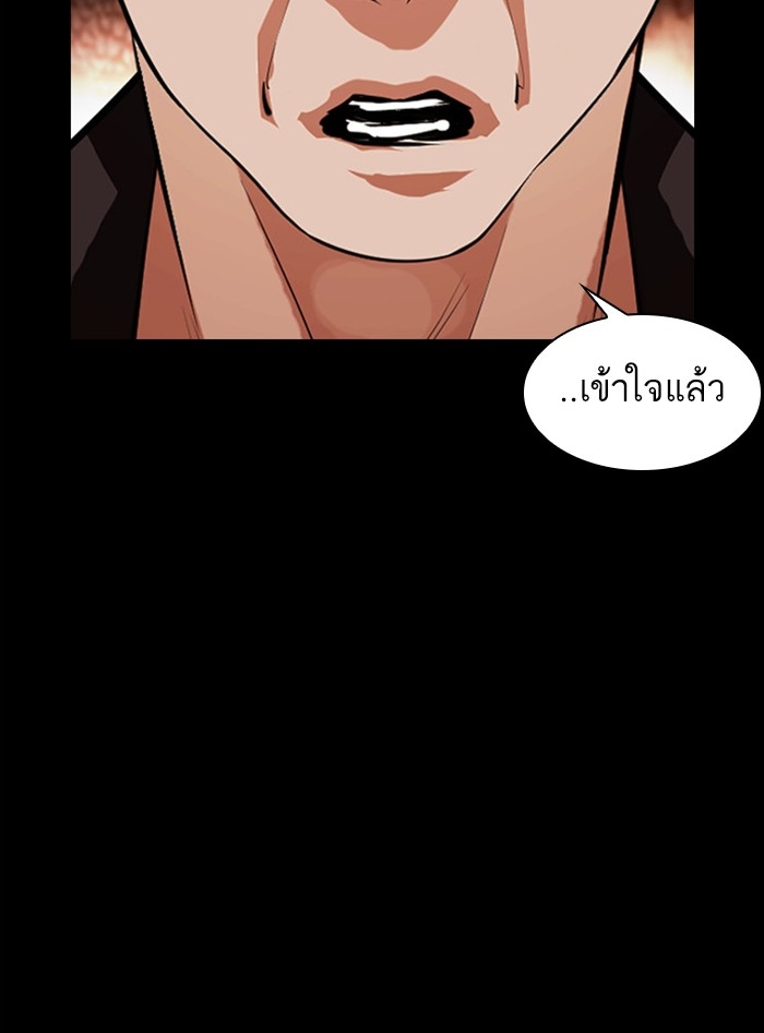 อ่านการ์ตูน Lookism 385 ภาพที่ 96