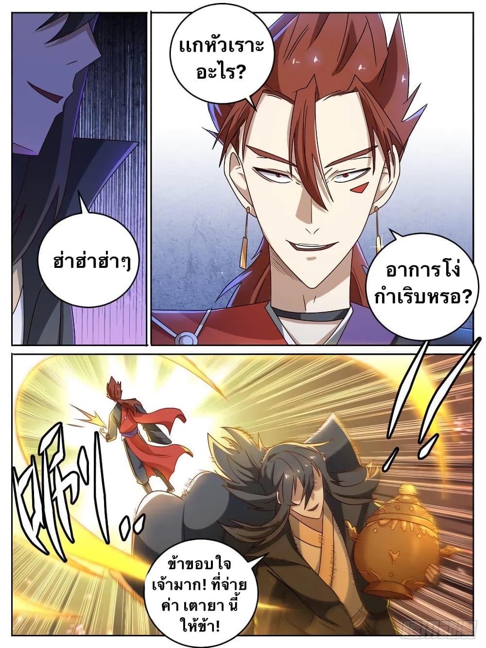 อ่านการ์ตูน I’m God 14 ภาพที่ 15