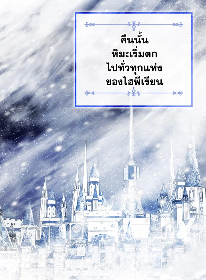 อ่านการ์ตูน The Beloved Little Princess 57 ภาพที่ 95