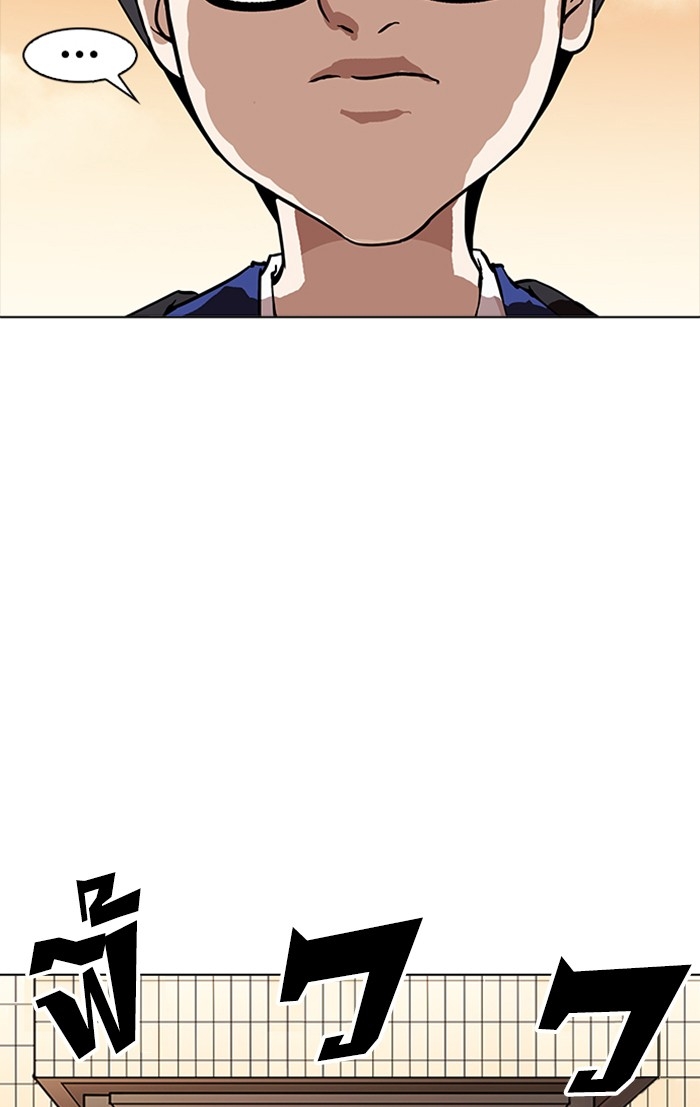 อ่านการ์ตูน Lookism 165 ภาพที่ 131