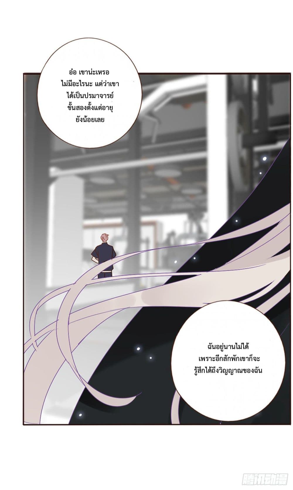 อ่านการ์ตูน Hugged him with love 9 ภาพที่ 31