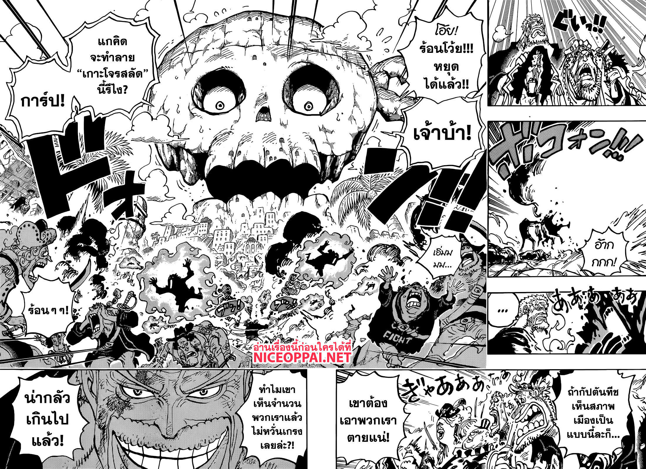 อ่านการ์ตูน One Piece 1087 ภาพที่ 4