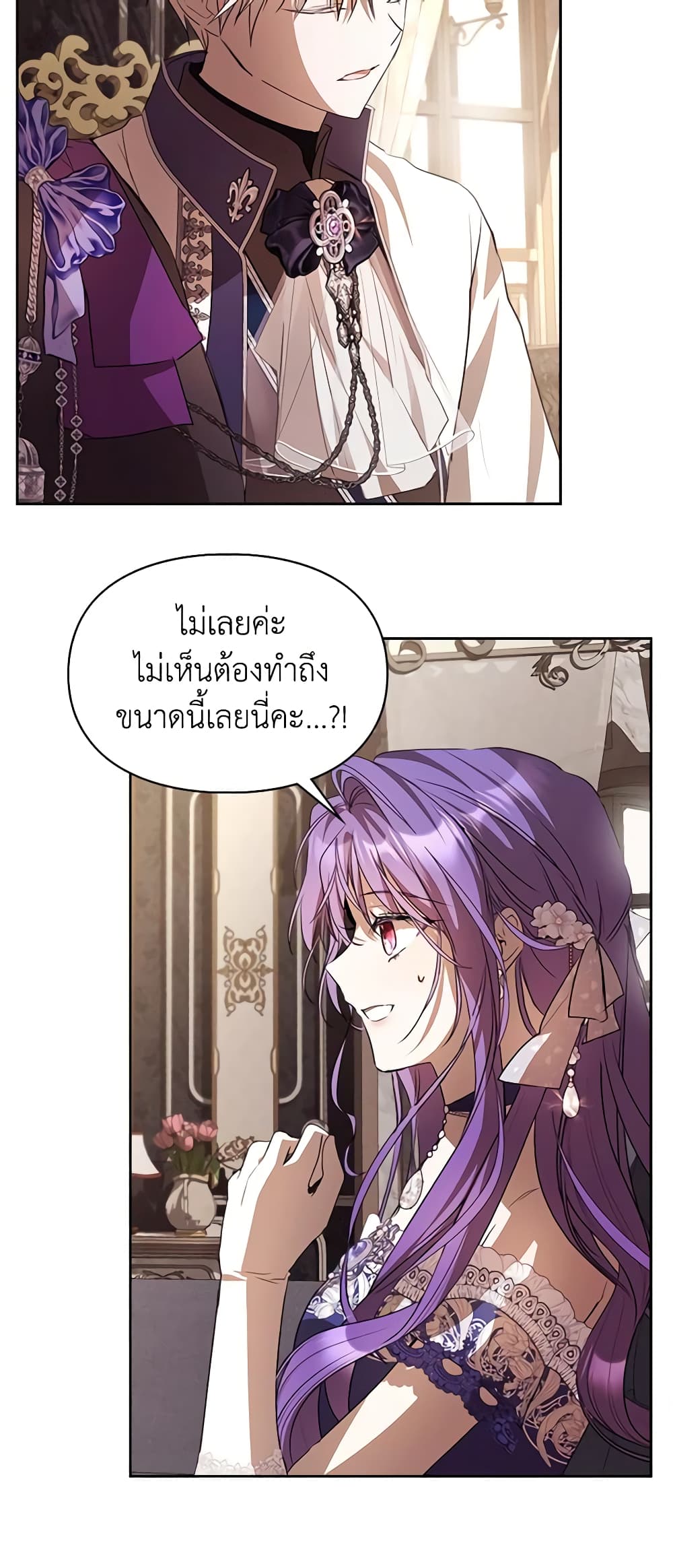 อ่านการ์ตูน The Heroine Had an Affair With My Fiance 29 ภาพที่ 41