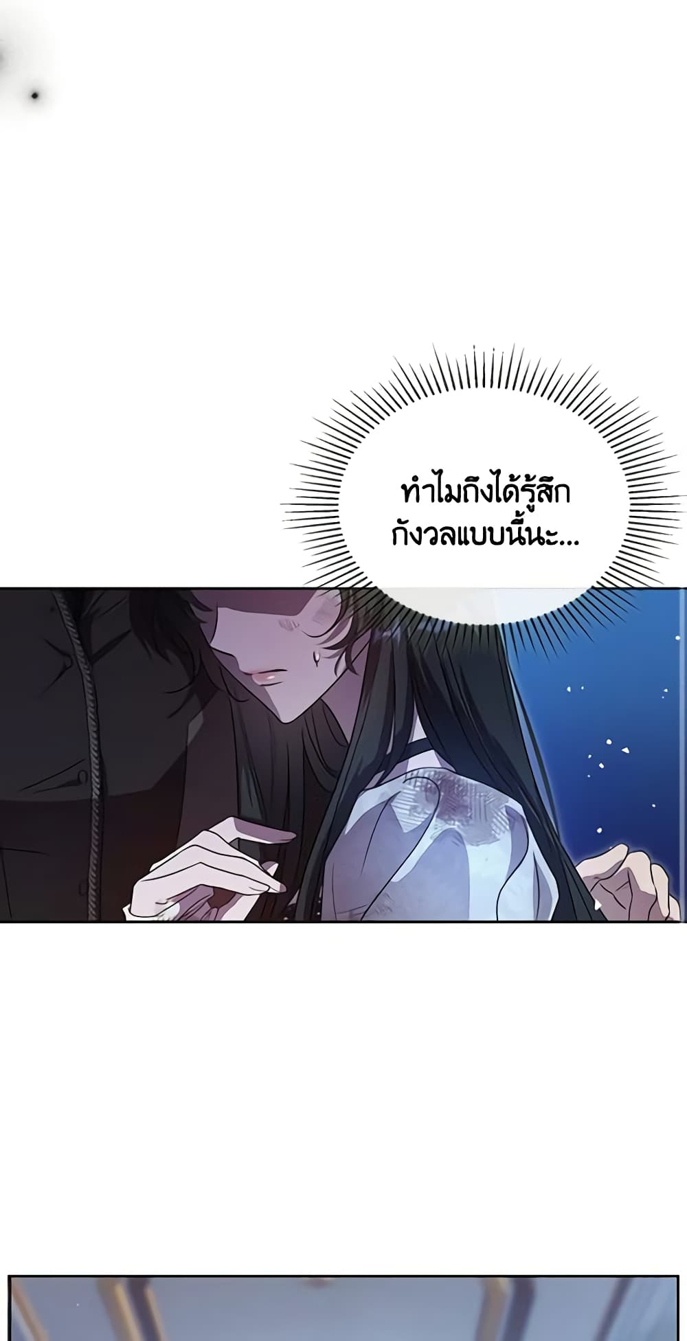 อ่านการ์ตูน Kill the Villainess 67 ภาพที่ 46