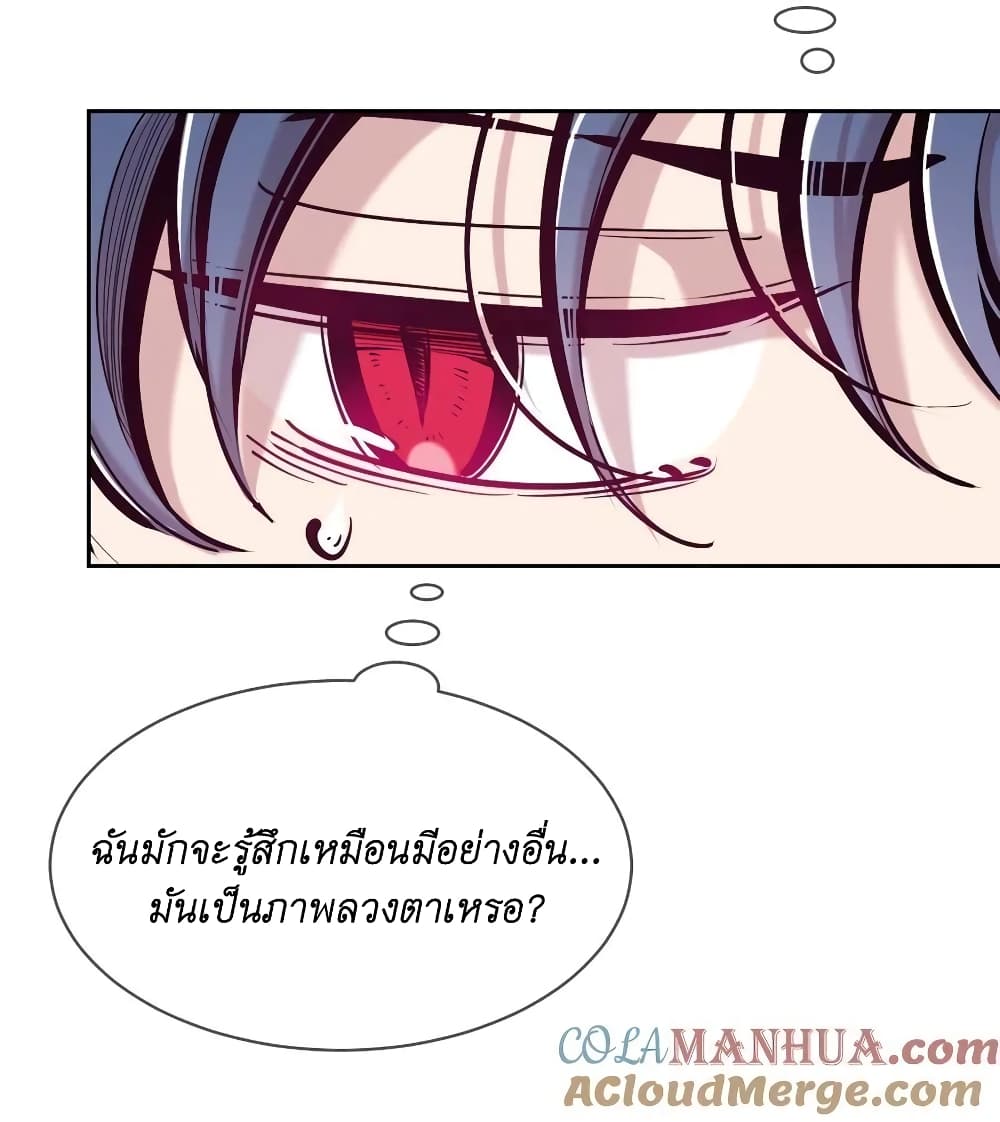 อ่านการ์ตูน Demon X Angel, Can’t Get Along! 95 ภาพที่ 44