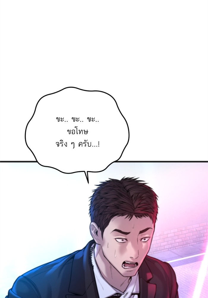 อ่านการ์ตูน Manager Kim 113 ภาพที่ 218