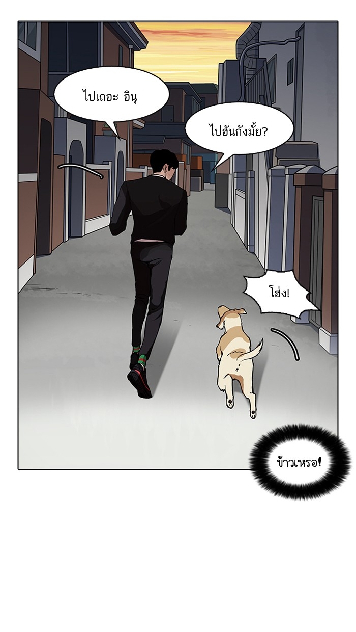 อ่านการ์ตูน Lookism 150 ภาพที่ 14