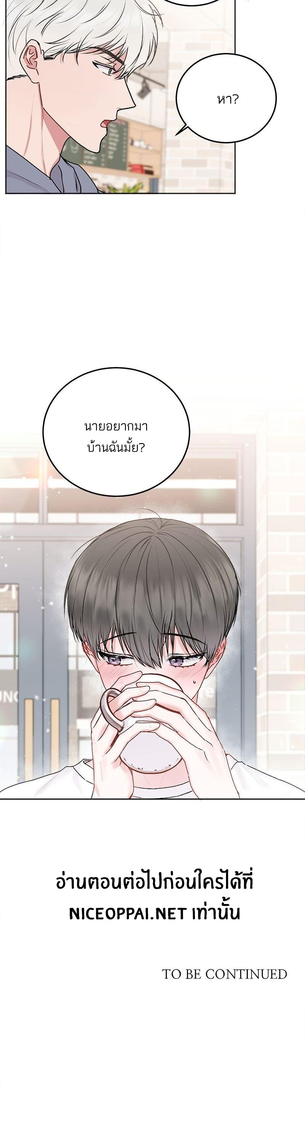 อ่านการ์ตูน Don’t Cry, Sunbae! 27 ภาพที่ 31