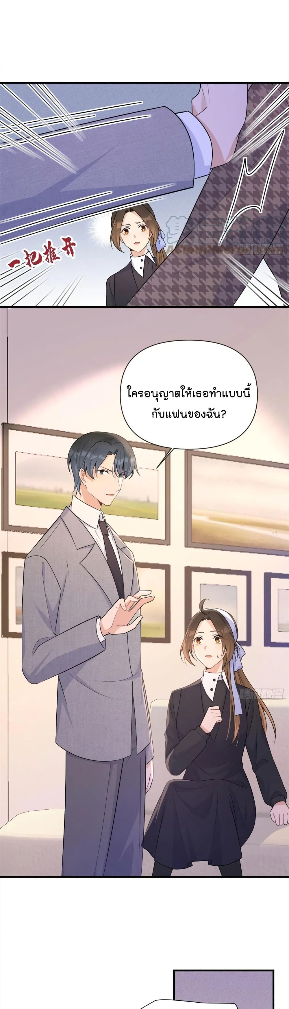 อ่านการ์ตูน Remember Me? 96 ภาพที่ 12