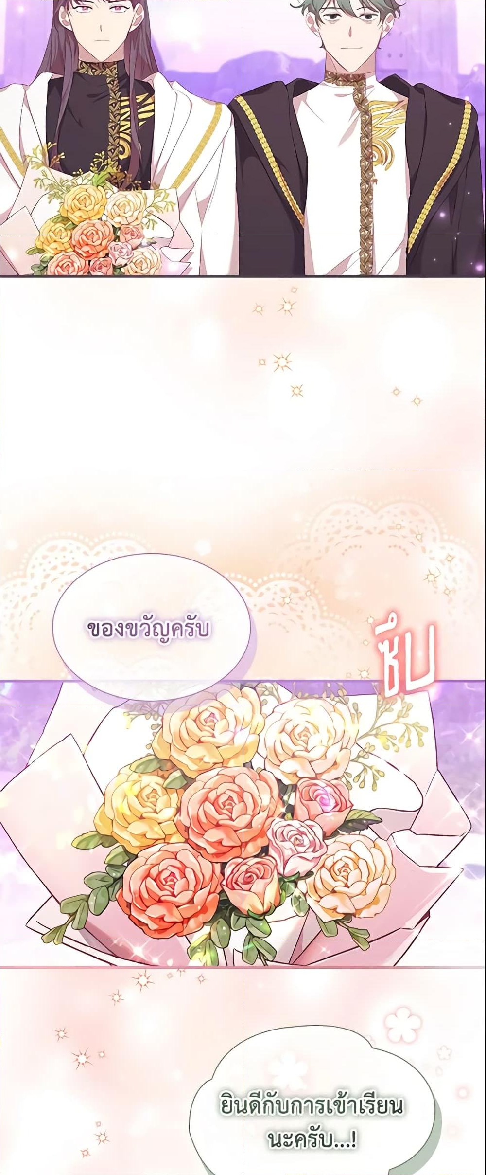 อ่านการ์ตูน The Beloved Little Princess 137 ภาพที่ 48