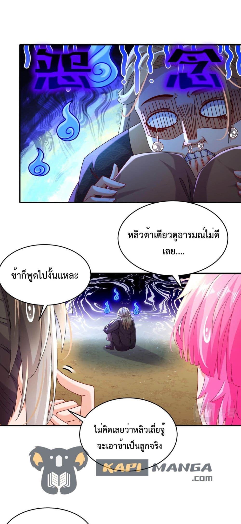 อ่านการ์ตูน The Rebirth of My Emperor 12 ภาพที่ 2