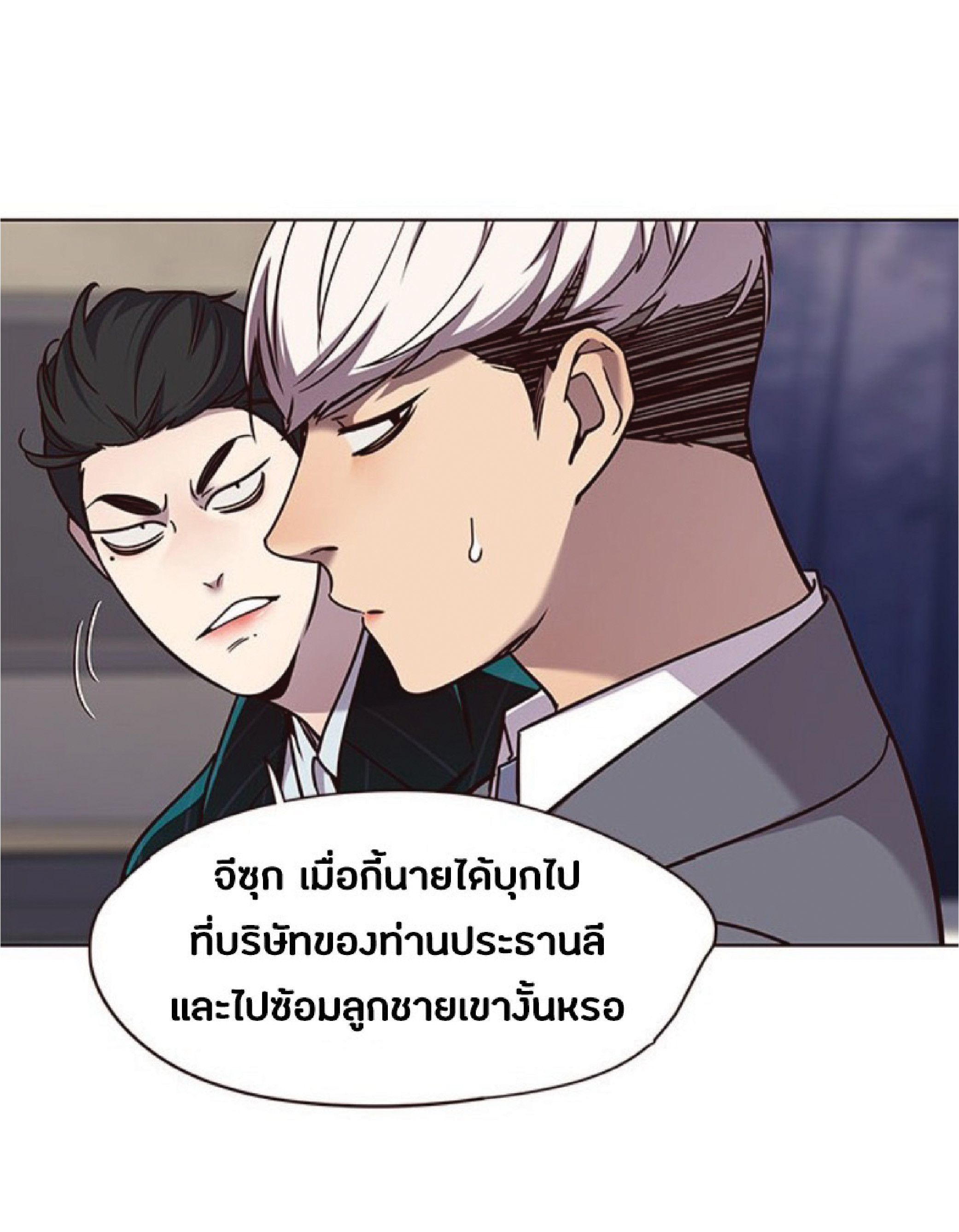 อ่านการ์ตูน Eleceed 61 ภาพที่ 46