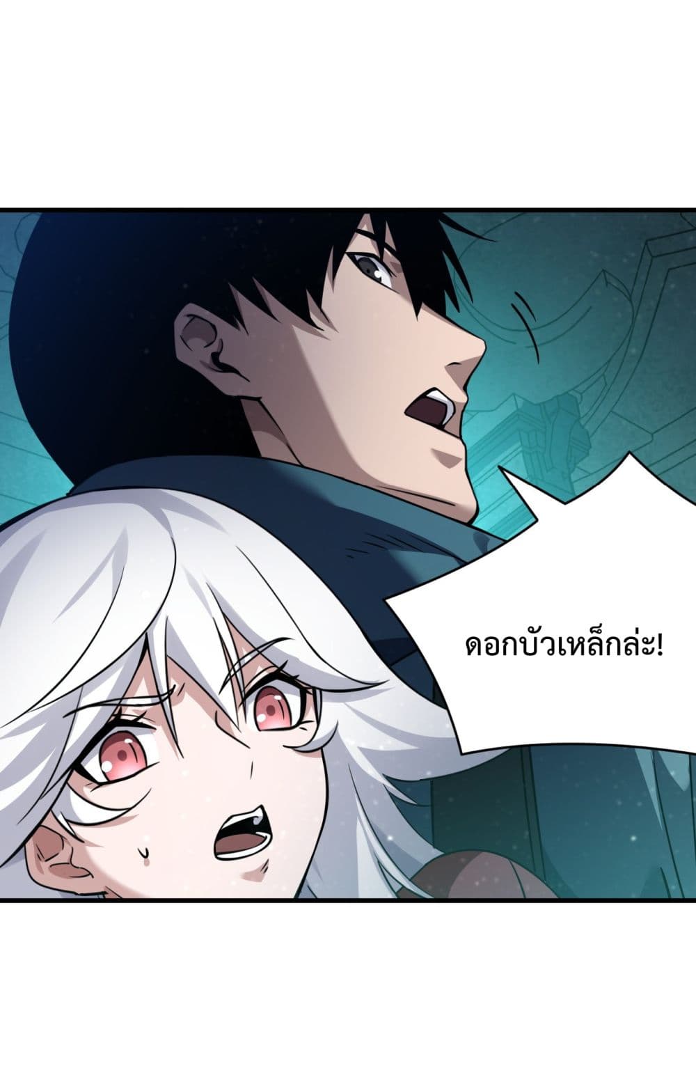 อ่านการ์ตูน I Went To Raid Tomb, But There Were Barrages Everywhere 2 ภาพที่ 58