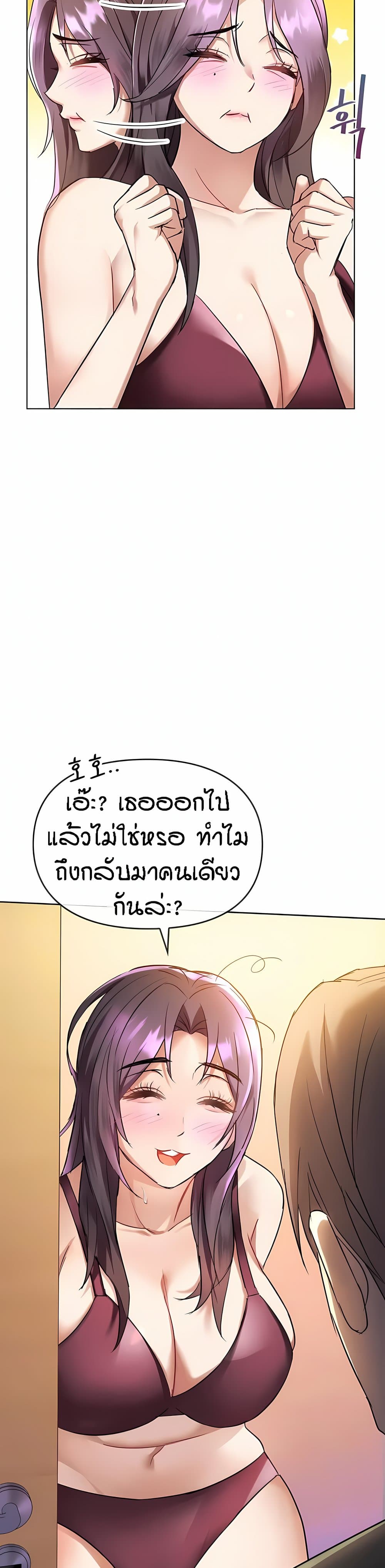 อ่านการ์ตูน Seducing Mother 12 ภาพที่ 5