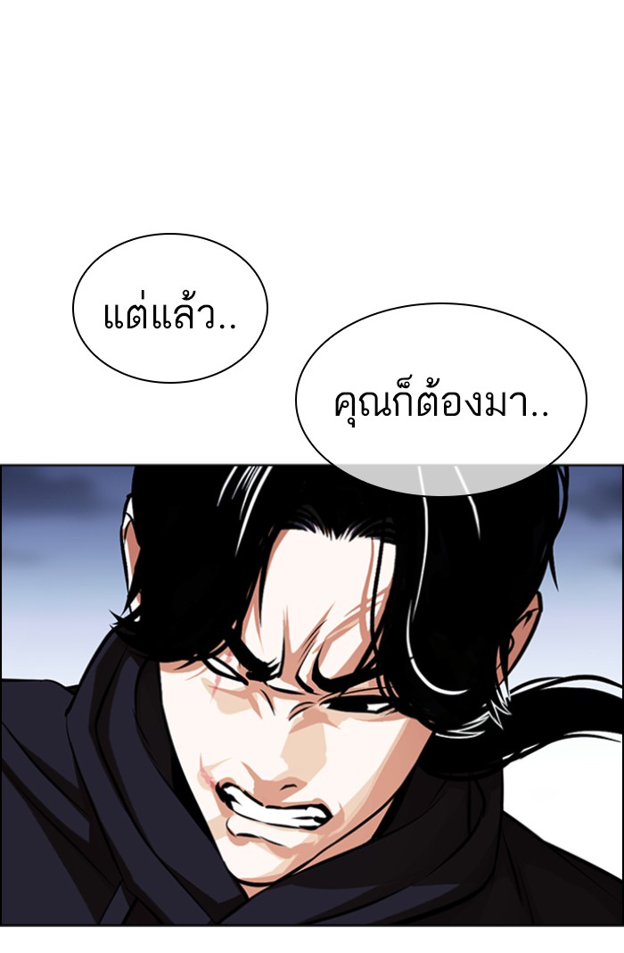 อ่านการ์ตูน Lookism 423 ภาพที่ 134