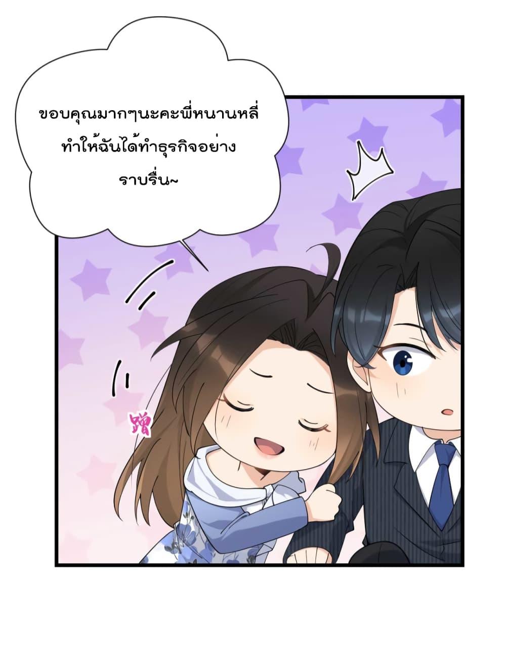 อ่านการ์ตูน Remember Me 146 ภาพที่ 32