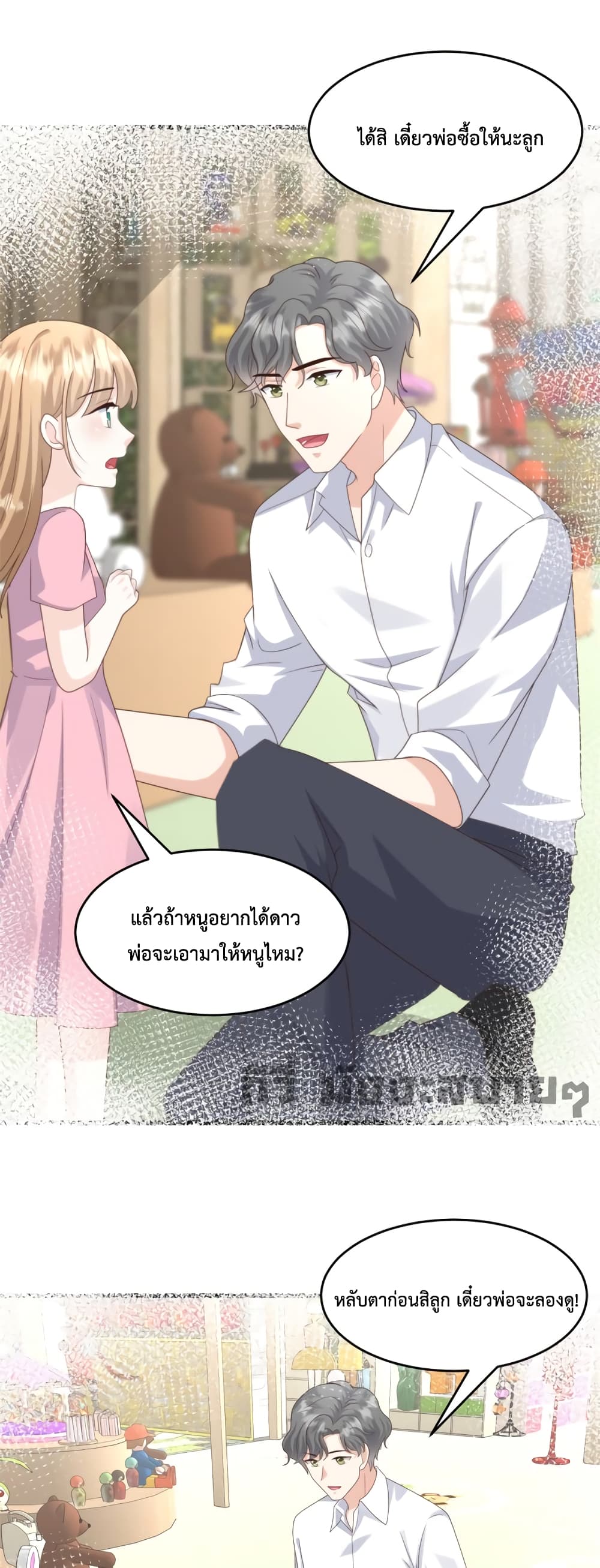 อ่านการ์ตูน Sunsets With You 25 ภาพที่ 5