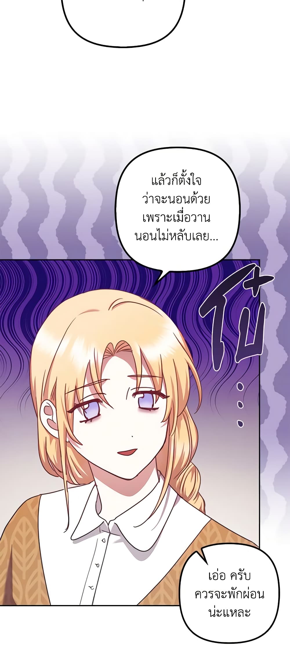 อ่านการ์ตูน The Abandoned Bachelorette Enjoys Her Simple Life 25 ภาพที่ 63