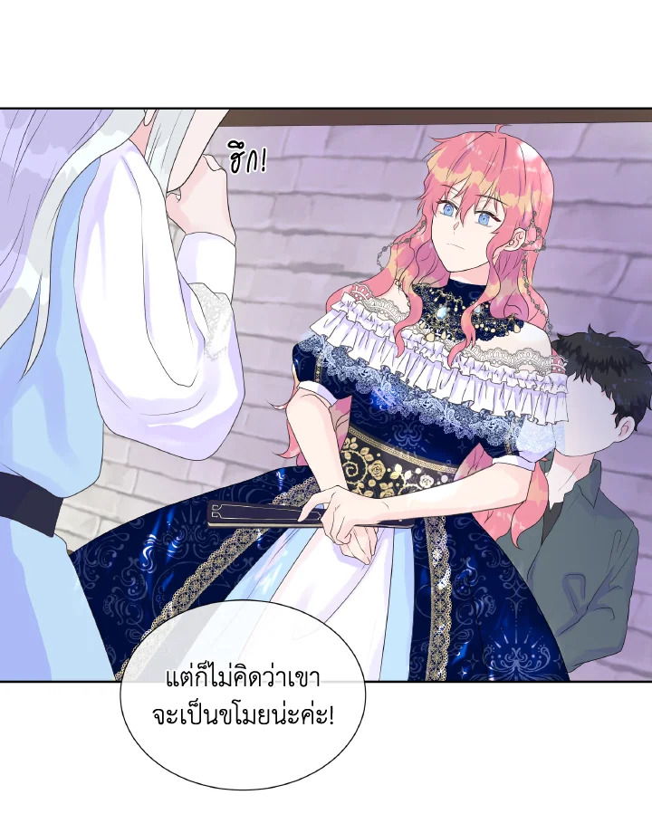 อ่านการ์ตูน Don’t Trust the Female Lead 4 ภาพที่ 22