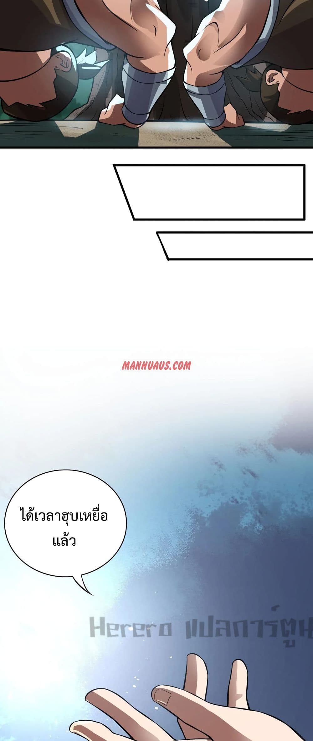 อ่านการ์ตูน Super Warrior in Another World 179 ภาพที่ 21