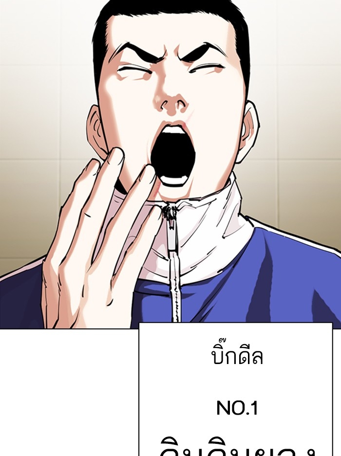 อ่านการ์ตูน Lookism 330 ภาพที่ 173