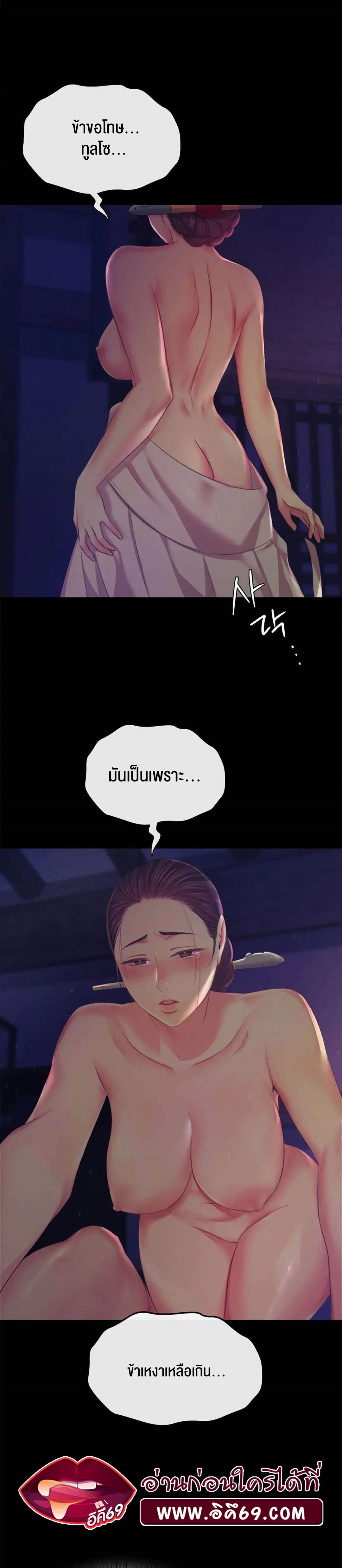 อ่านการ์ตูน Madam 65 ภาพที่ 21