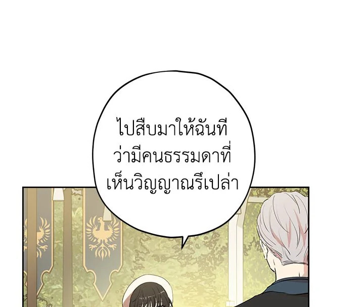 อ่านการ์ตูน Actually, I Was the Real One 11 ภาพที่ 46