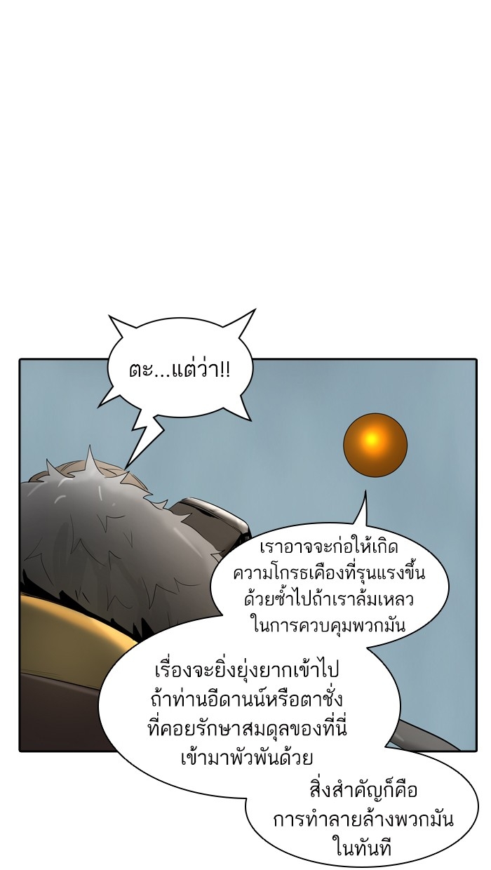 อ่านการ์ตูน Tower of God 362 ภาพที่ 10