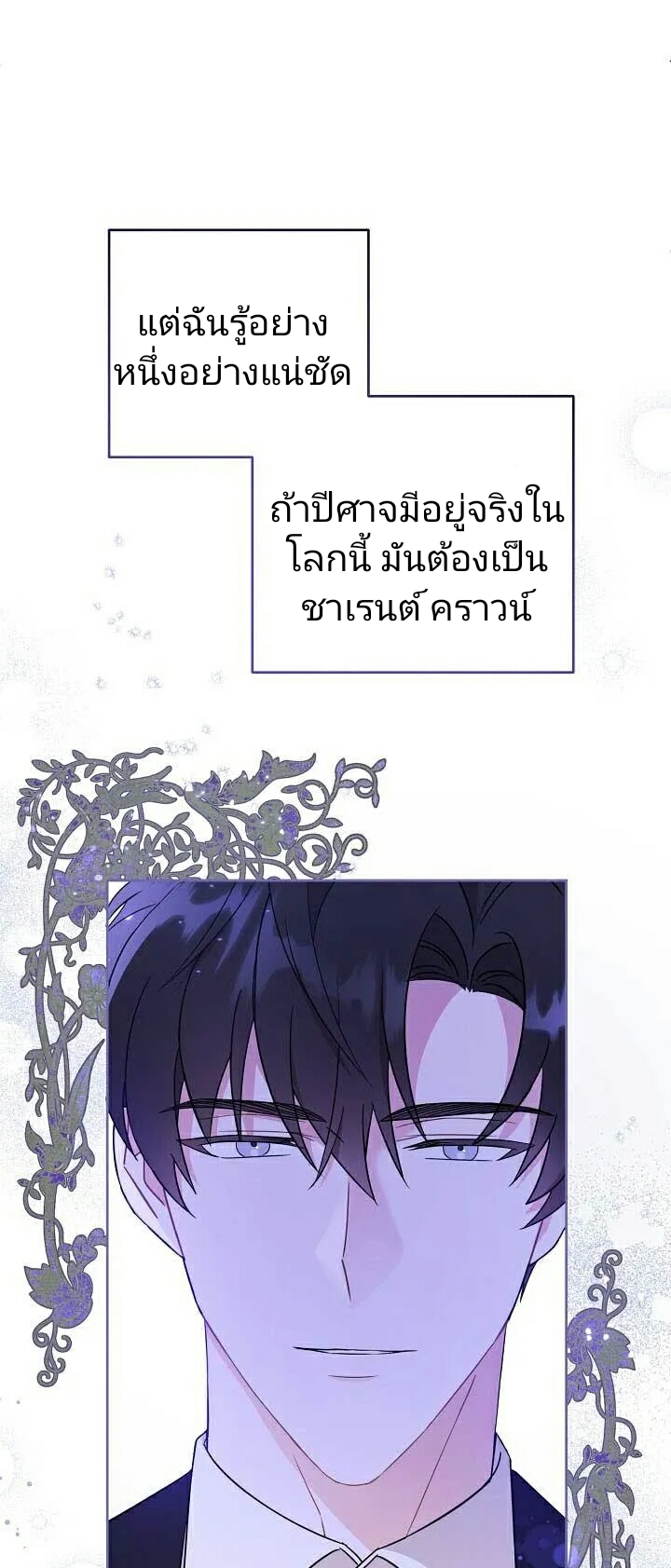 อ่านการ์ตูน Please Give Me the Pacifier 16 ภาพที่ 11