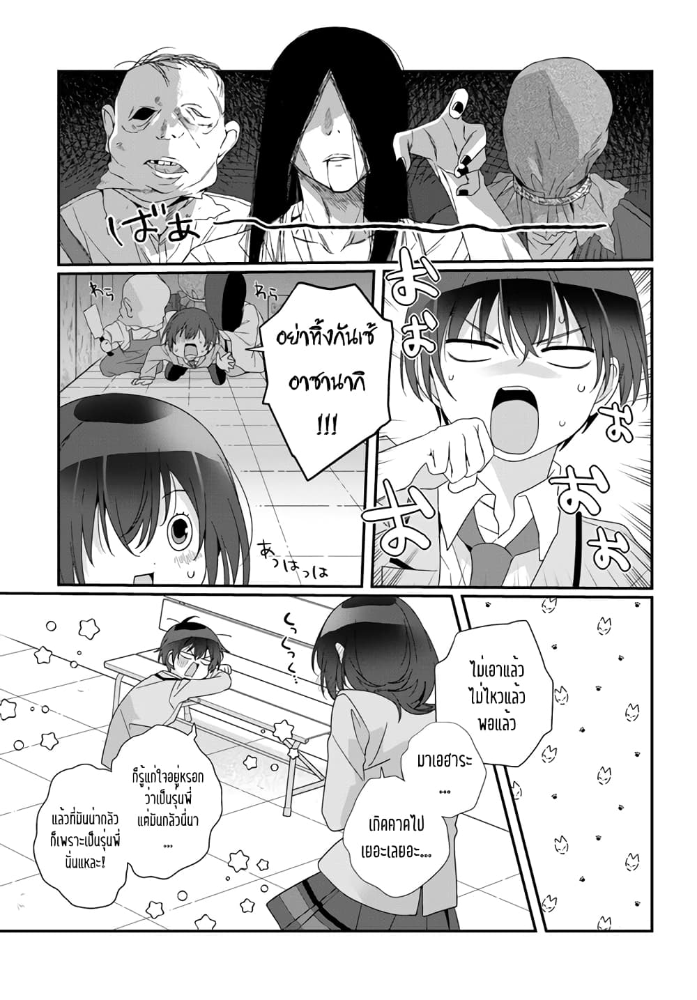 อ่านการ์ตูน Class de 2-banme ni Kawaii Onnanoko to Tomodachi ni natta 16.2 ภาพที่ 8