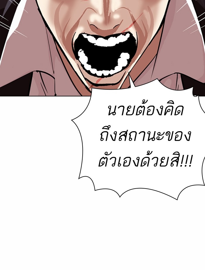 อ่านการ์ตูน Lookism 371 ภาพที่ 18