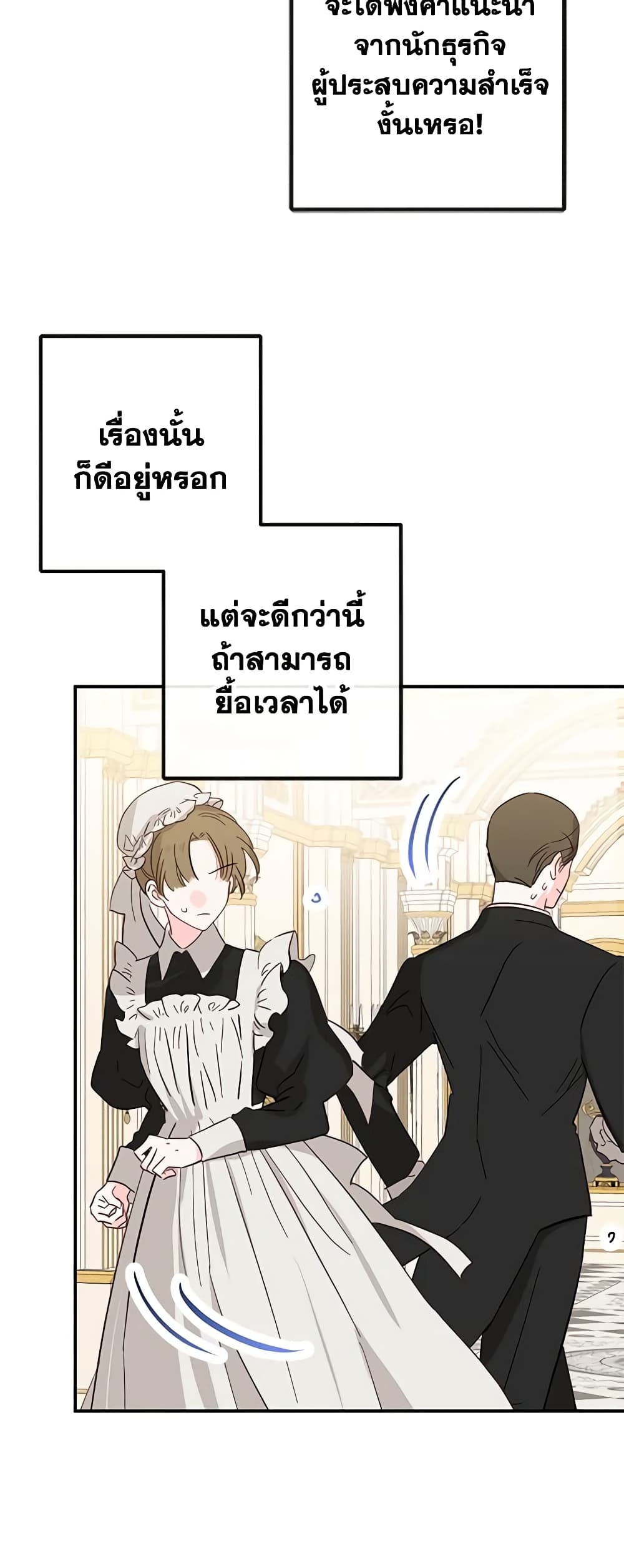 อ่านการ์ตูน I Am A Daughter Loved By The Devil 41 ภาพที่ 32