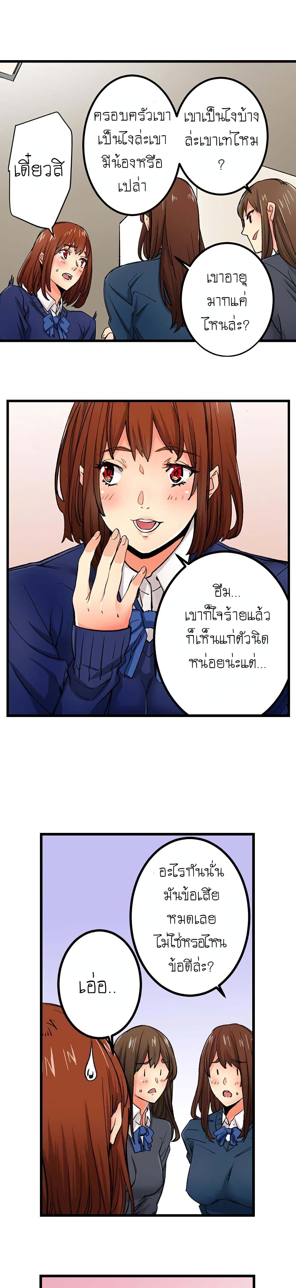 อ่านการ์ตูน Just The Tip Inside is Not Sex 19 ภาพที่ 6