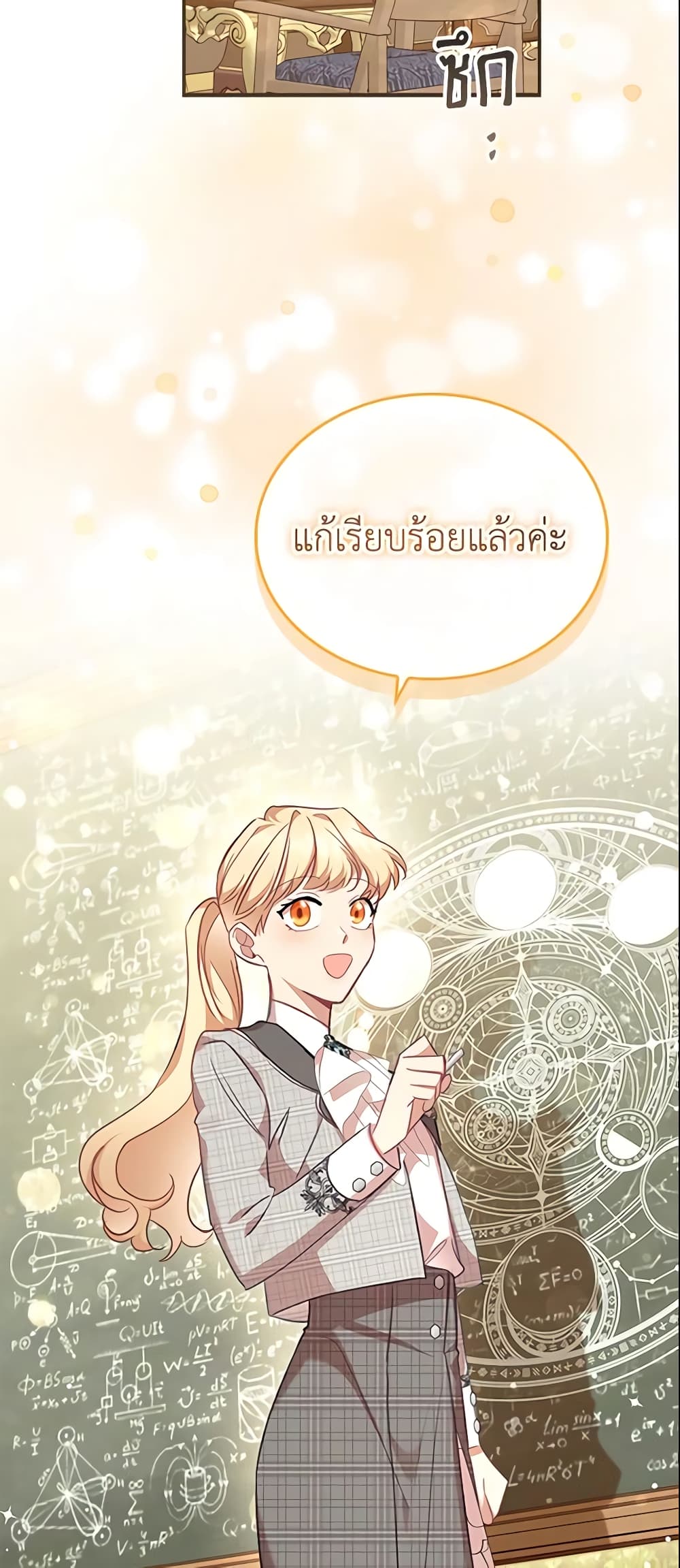 อ่านการ์ตูน The Beloved Little Princess 143 ภาพที่ 39