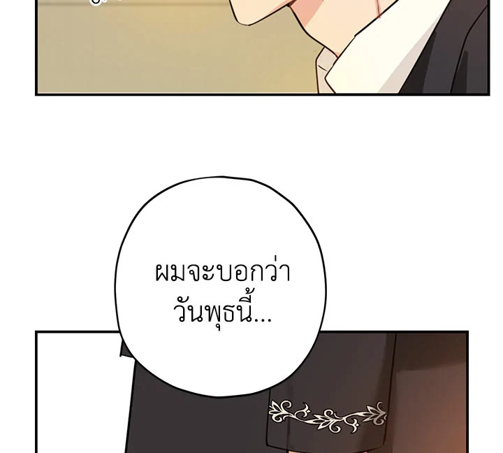 อ่านการ์ตูน Actually, I Was the Real One 20 ภาพที่ 124