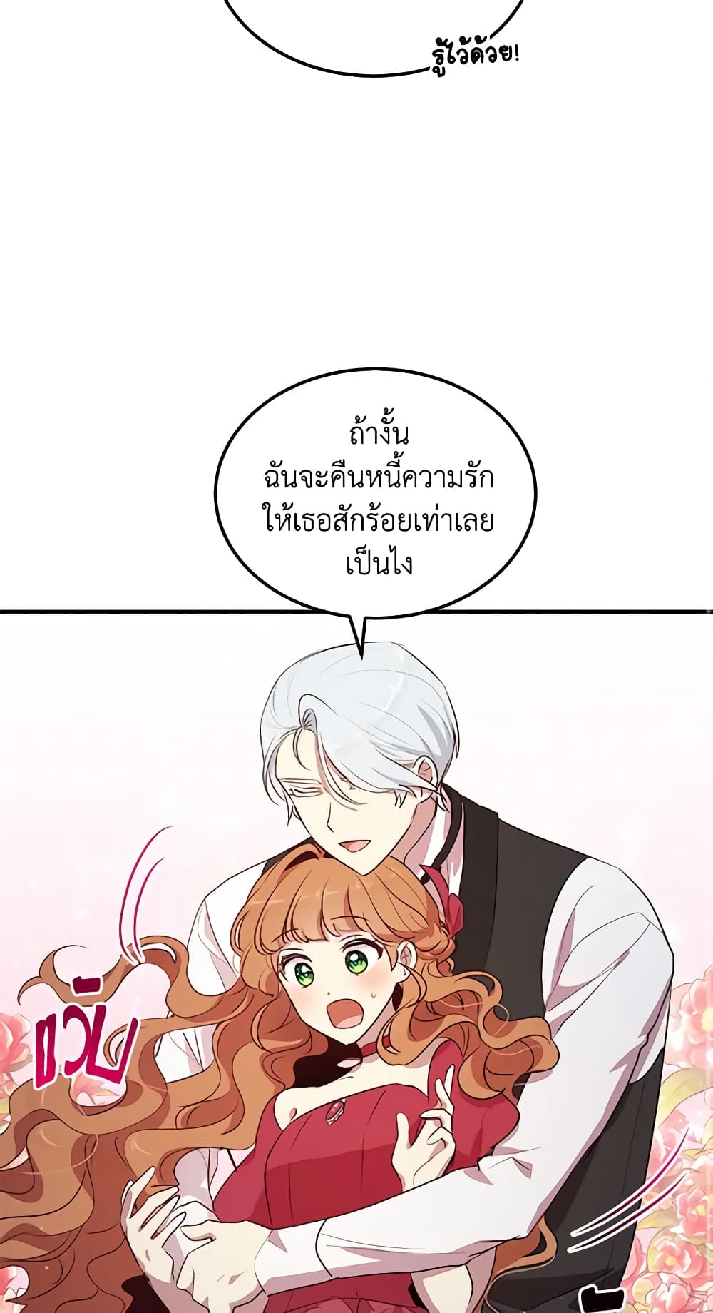 อ่านการ์ตูน What’s Wrong With You, Duke 123 ภาพที่ 3