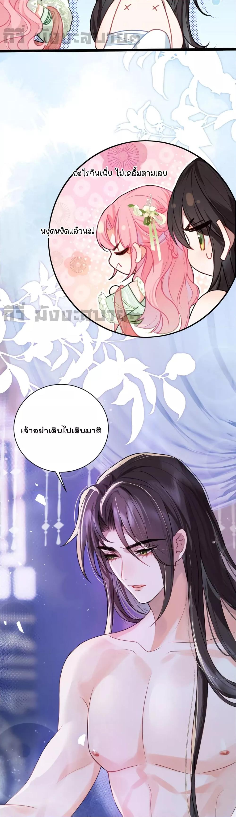 อ่านการ์ตูน You Are My Princess 32 ภาพที่ 3