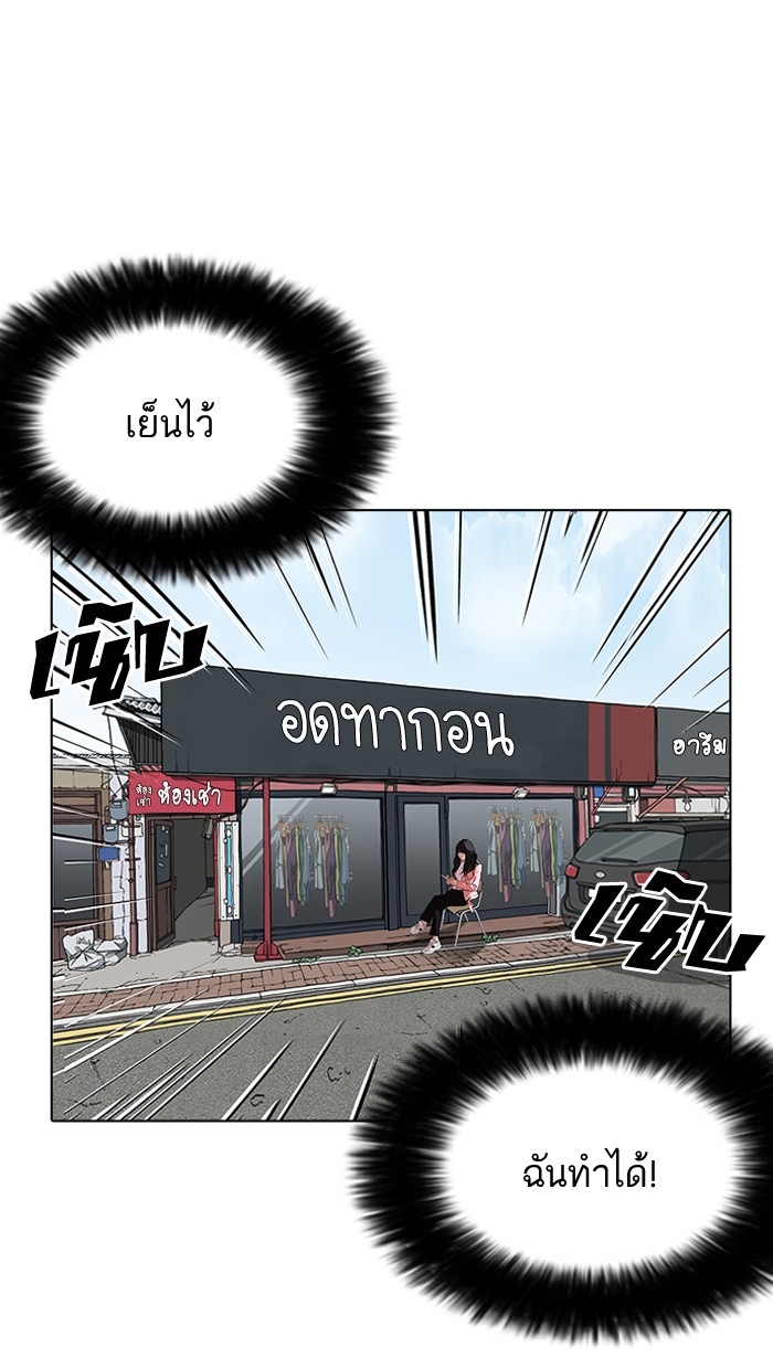 อ่านการ์ตูน Lookism 154 ภาพที่ 121