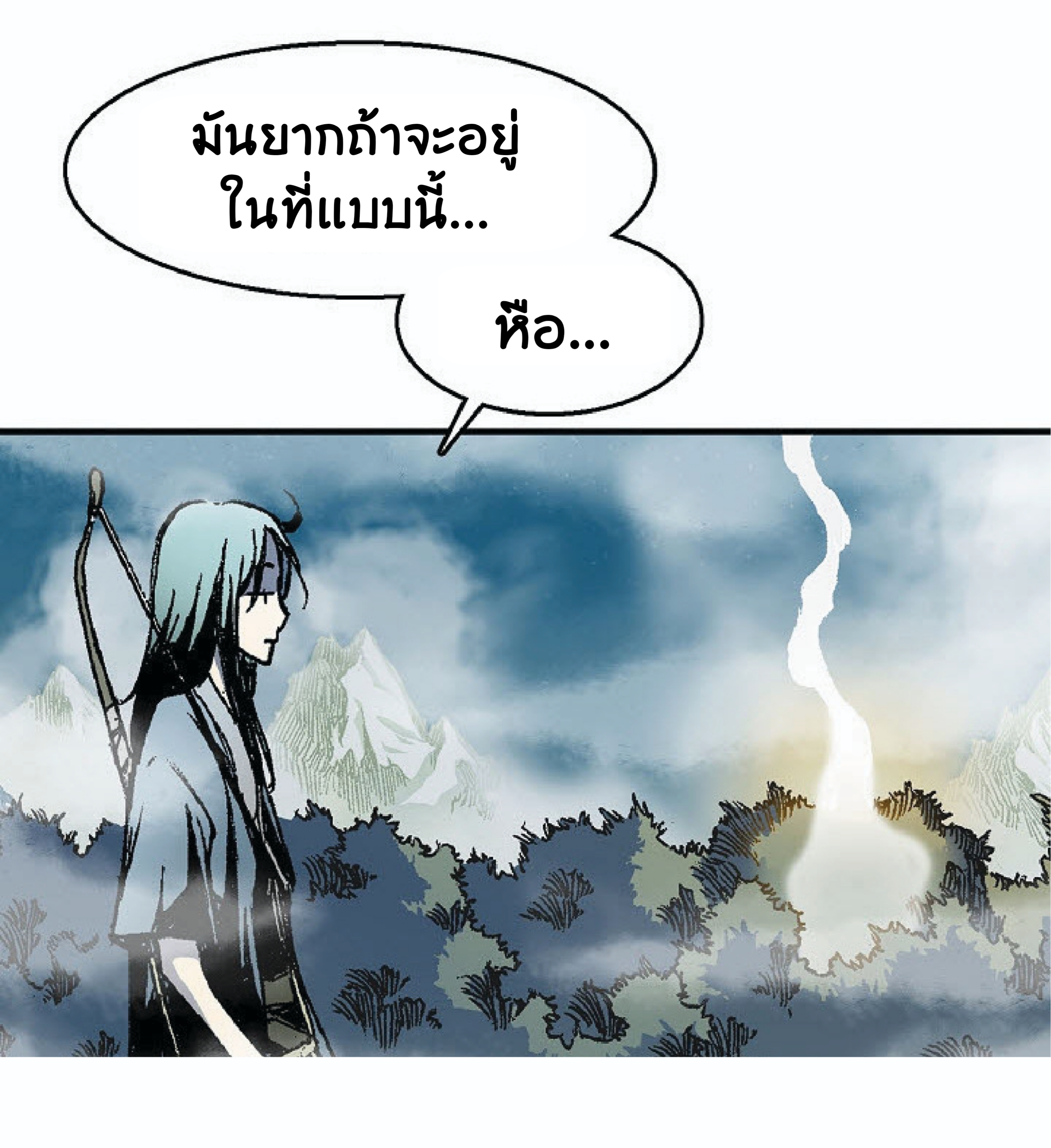 อ่านการ์ตูน Memoir Of The King Of War 2 ภาพที่ 58