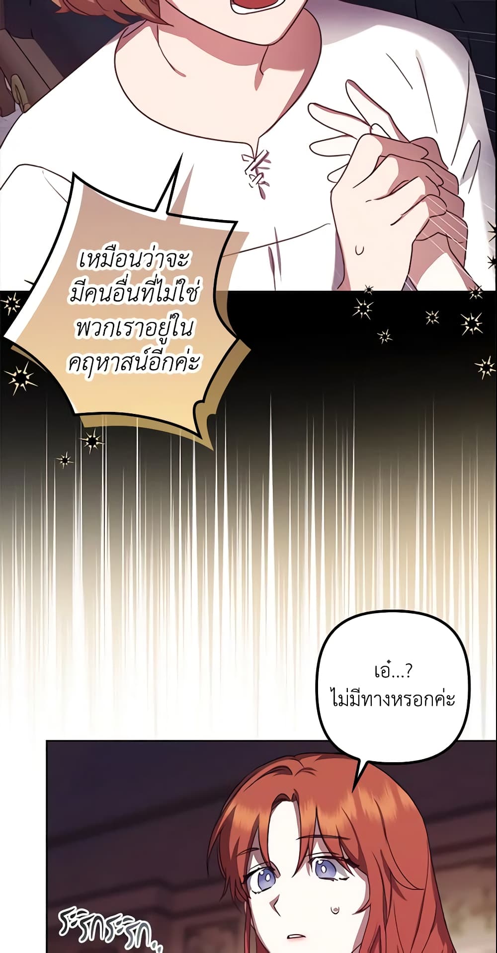 อ่านการ์ตูน The Abandoned Bachelorette Enjoys Her Simple Life 6 ภาพที่ 16